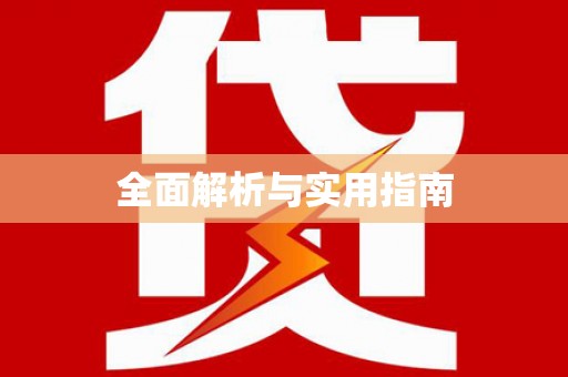 乌当全面解析与实用指南
